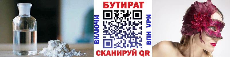 Бутират BDO  купить наркотик  Переславль-Залесский 