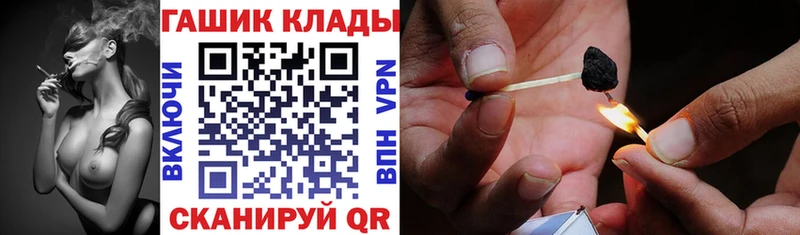 ГАШИШ гашик Переславль-Залесский